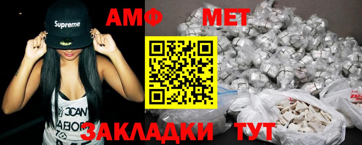 АМФЕТАМИН Розовый Усть-Илимск