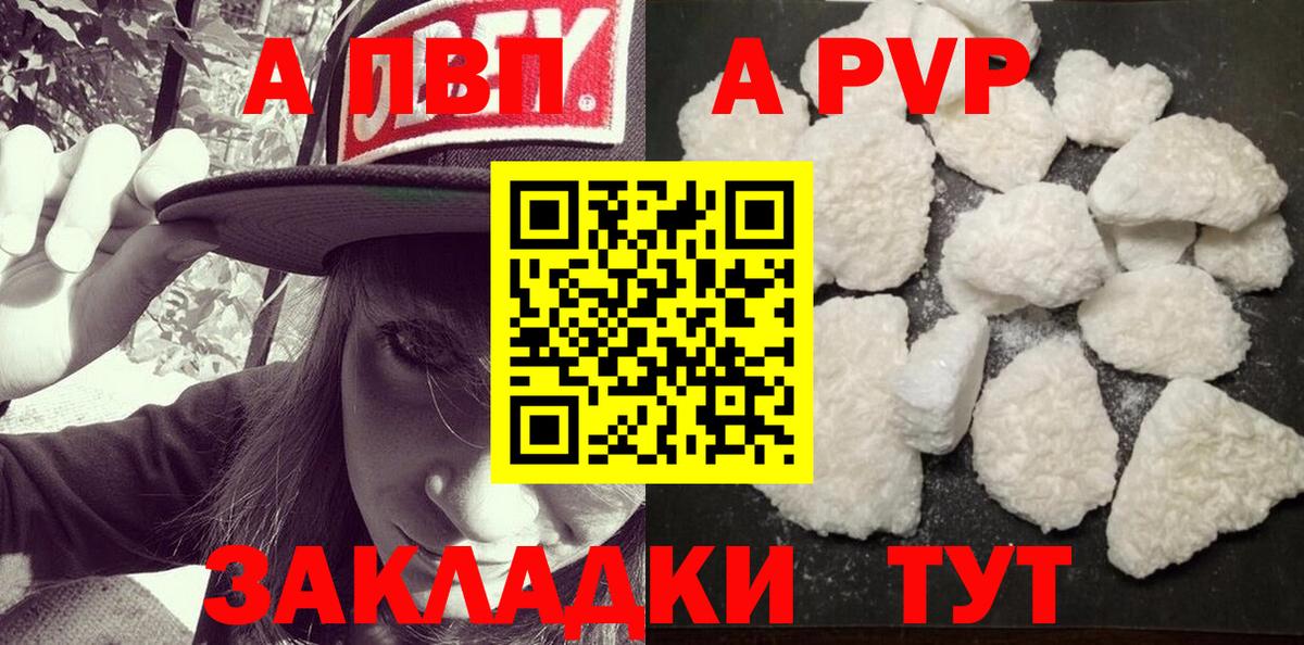 Alfa_PVP  A PVP Соль  Вход с VPN  Alfa_PVP крисы CK  Усть-Илимск 
