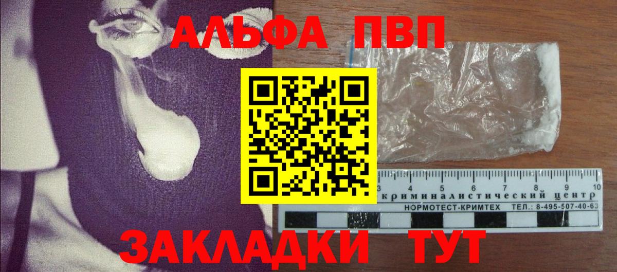 А ПВП крисы CK Усть-Илимск