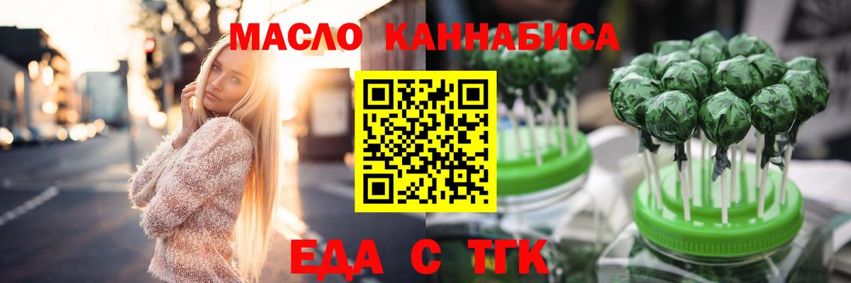 Печенье с ТГК конопля  Вход с VPN  Усть-Илимск 