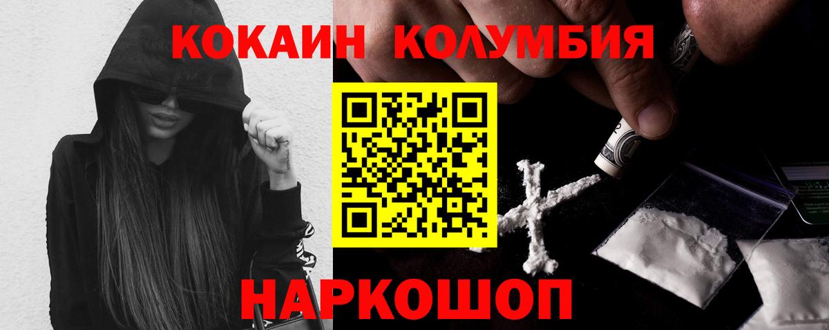 КОКАИН Эквадор  Вход с VPN  COCAIN 97%  Кокаин  Усть-Илимск 