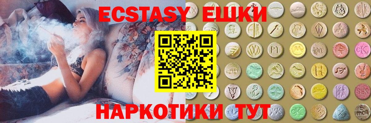 ЭКСТАЗИ  Вход с VPN  Усть-Илимск  Экстази 280 MDMA 