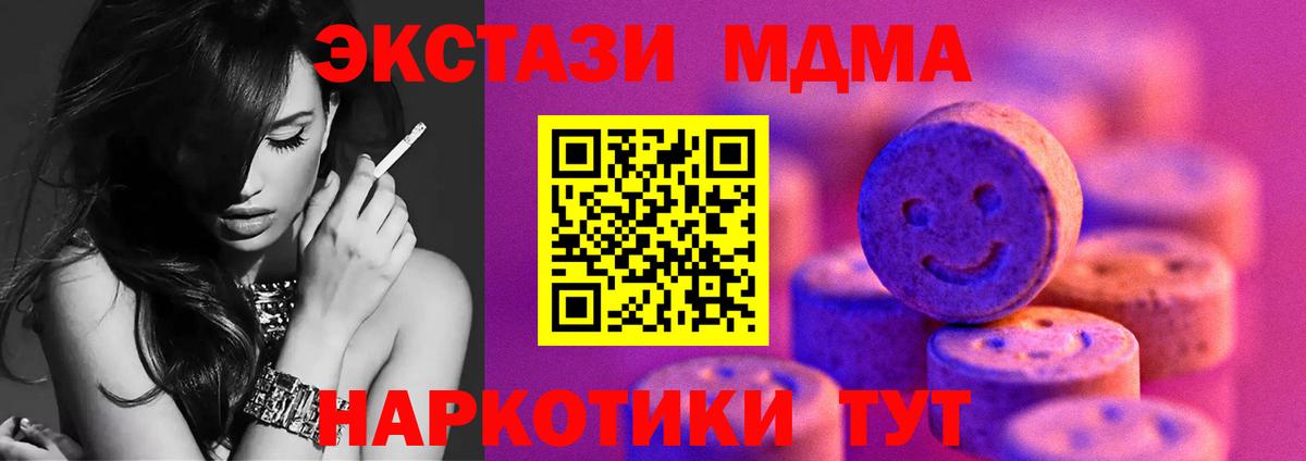 Экстази 280мг Усть-Илимск