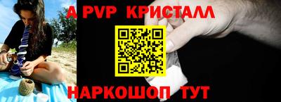 a pvp Северобайкальск