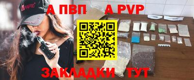 a pvp Северобайкальск