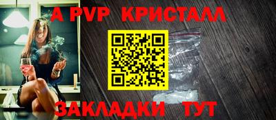 a pvp Северобайкальск