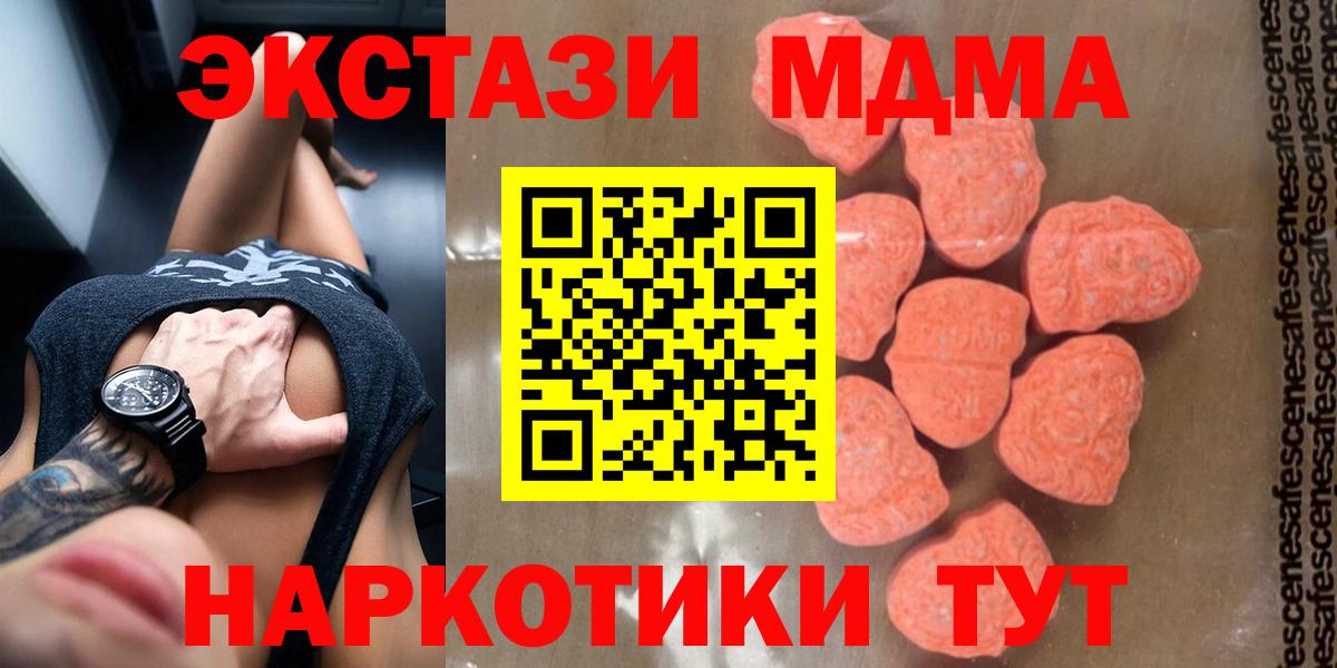 Усть-Илимск  МДМА Molly  MDMA  МДМА crystal  Вход с VPN 