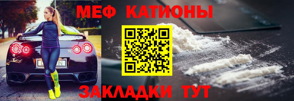 МЯУ-МЯУ mephedrone  Мефедрон VHQ  Вход с VPN  Мефедрон  Усть-Илимск 